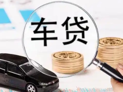 千山车辆抵押贷款什么情况会被认定为是违规?
